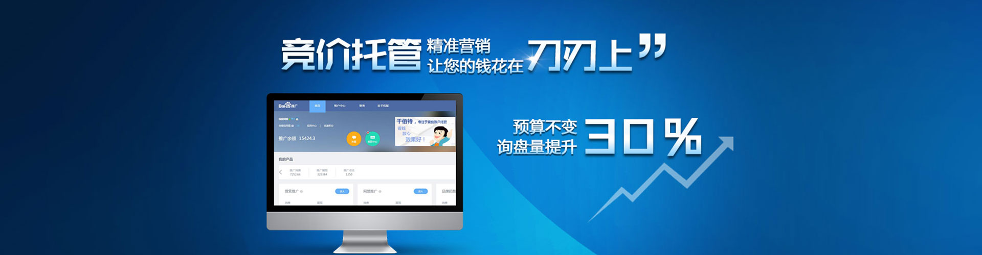 广丰sem怎么做
